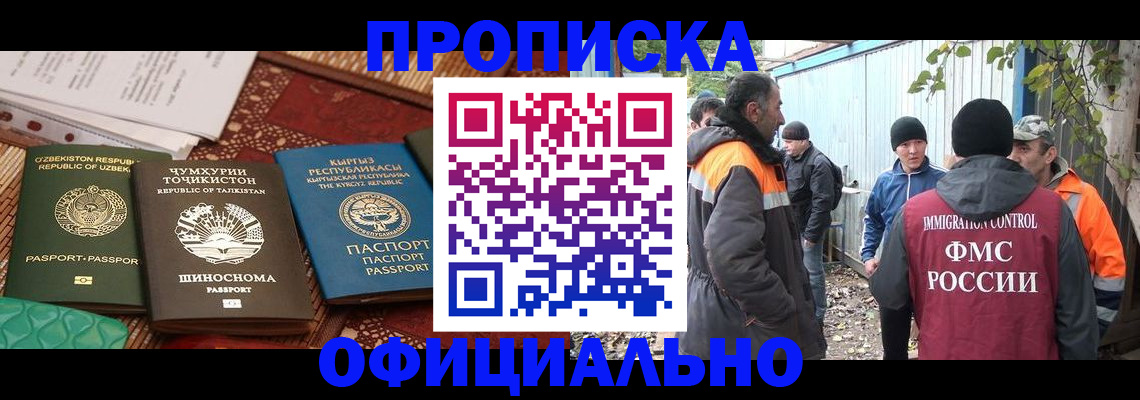 временная регистрация купить в Калачинске